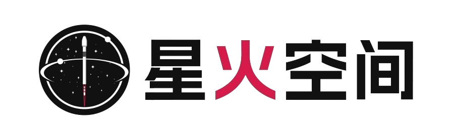 星火空间